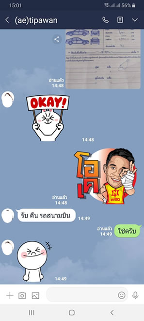 ธนสิษฐ์ รถเช่าเชียงราย 