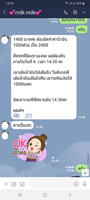 รถเช่าเชียงราย ราคาถูก